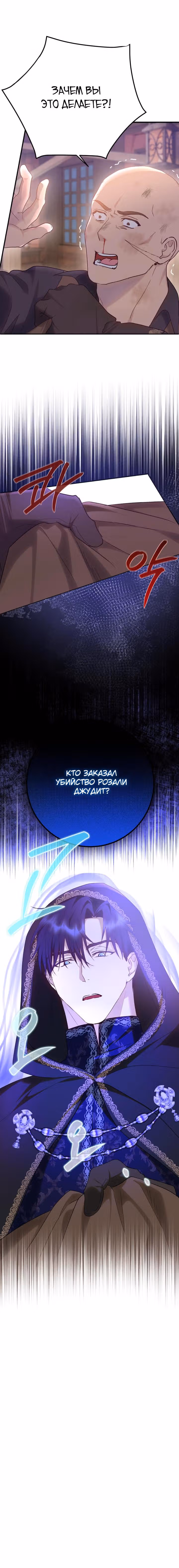 Капитан! Это что, поле битвы? — Том 1 · Глава 45, страница 9