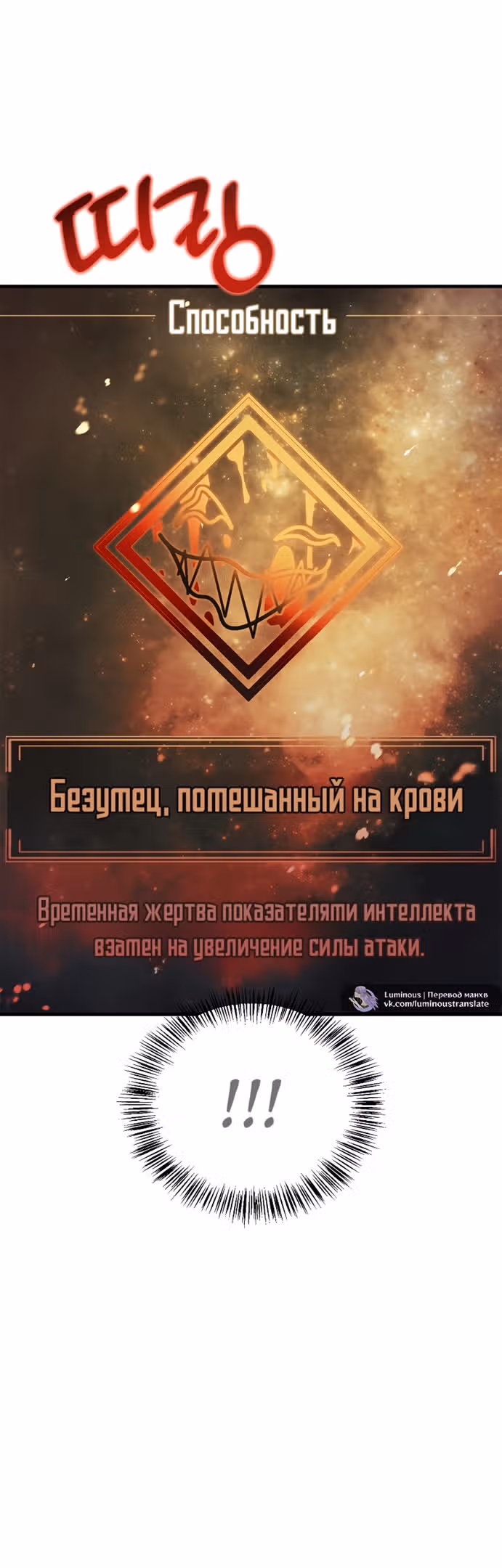 Инструкция по перерождению — Том 2 · Глава 83, страница 12
