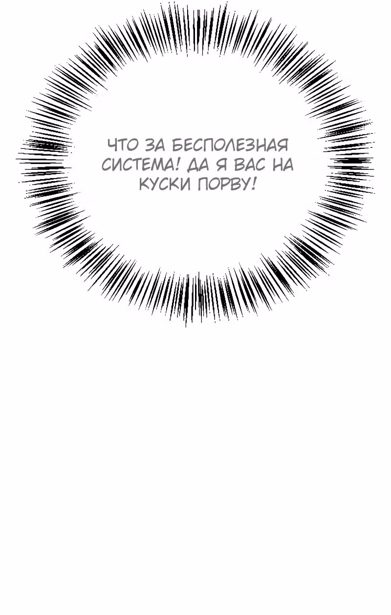 Инструкция по перерождению — Том 2 · Глава 83, страница 14