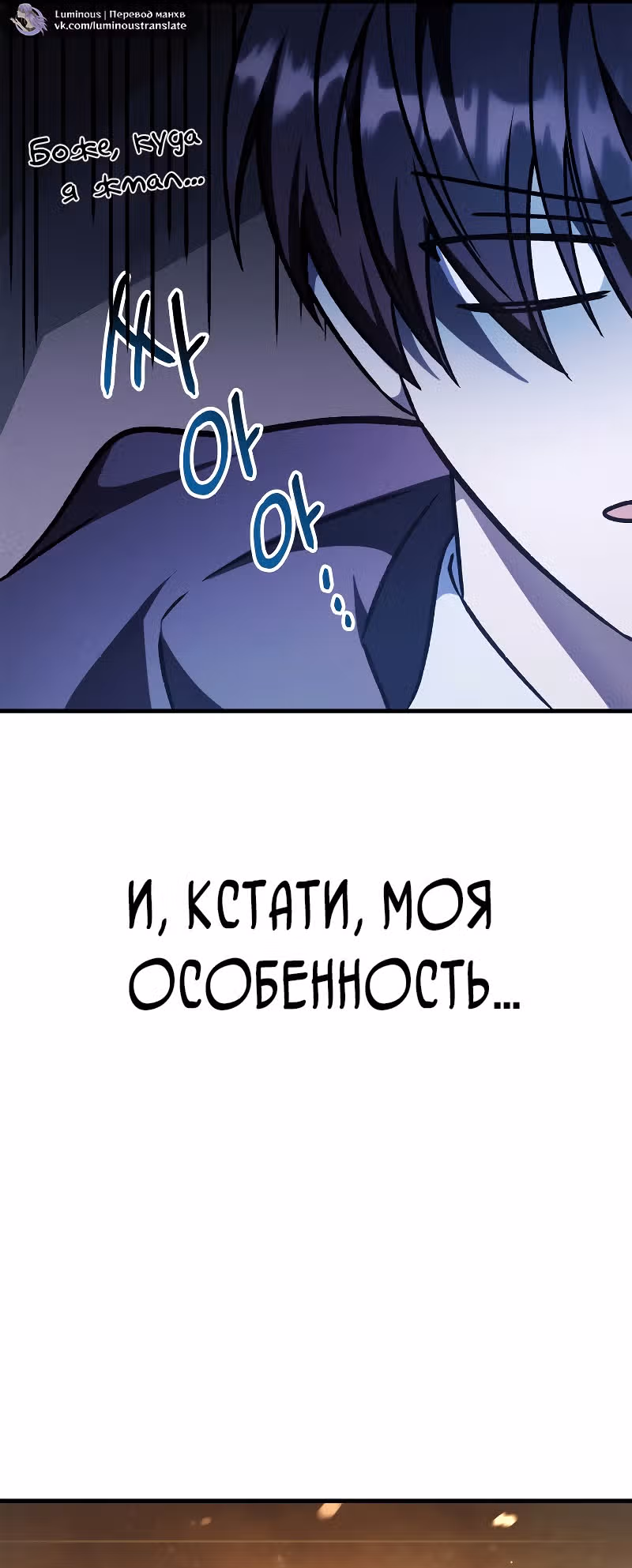Инструкция по перерождению — Том 2 · Глава 83, страница 63