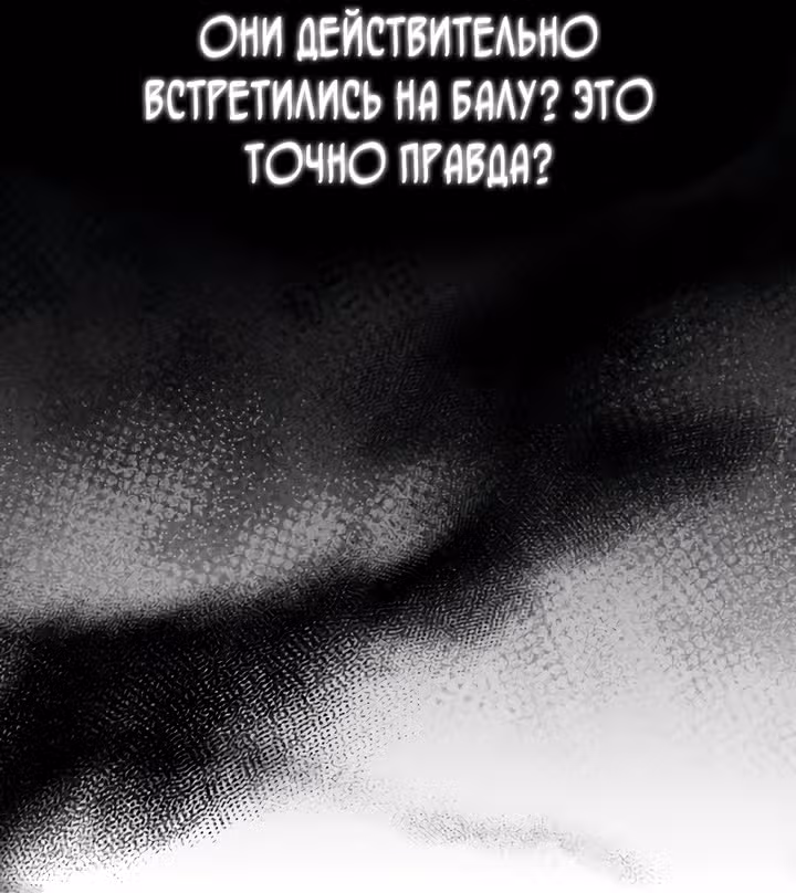 Инструкция по перерождению — Том 2 · Глава 84, страница 11