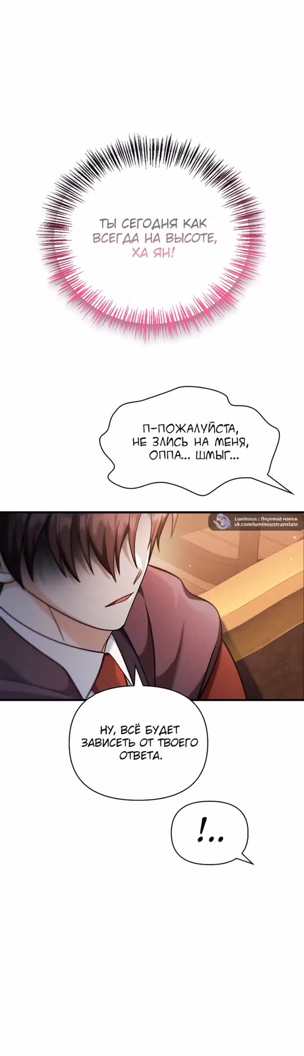 Инструкция по перерождению — Том 2 · Глава 84, страница 65