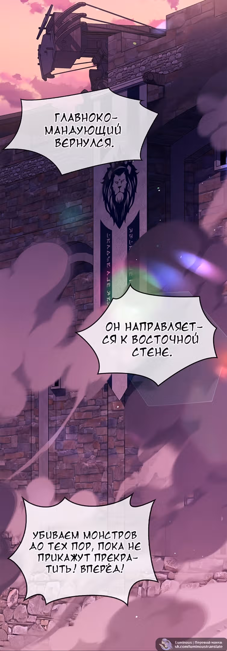 Инструкция по перерождению — Том 2 · Глава 85, страница 89