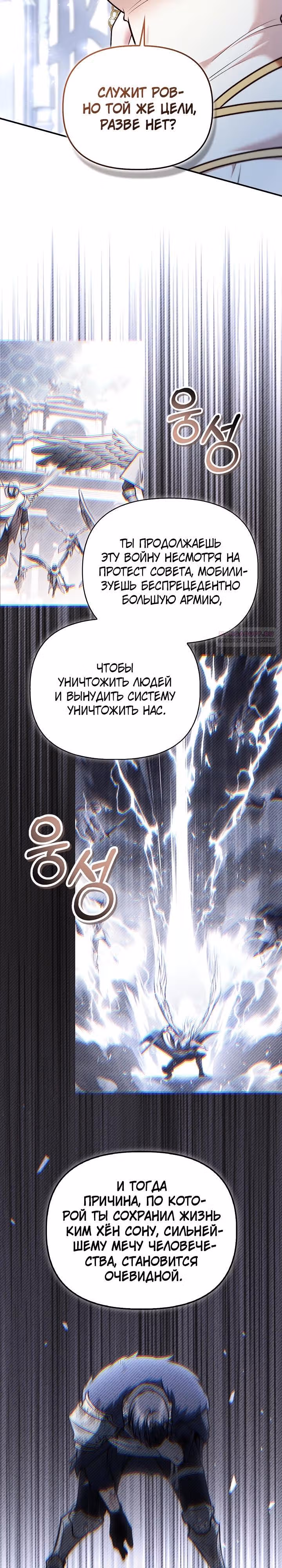Инструкция по перерождению — Том 2 · Глава 191, страница 6