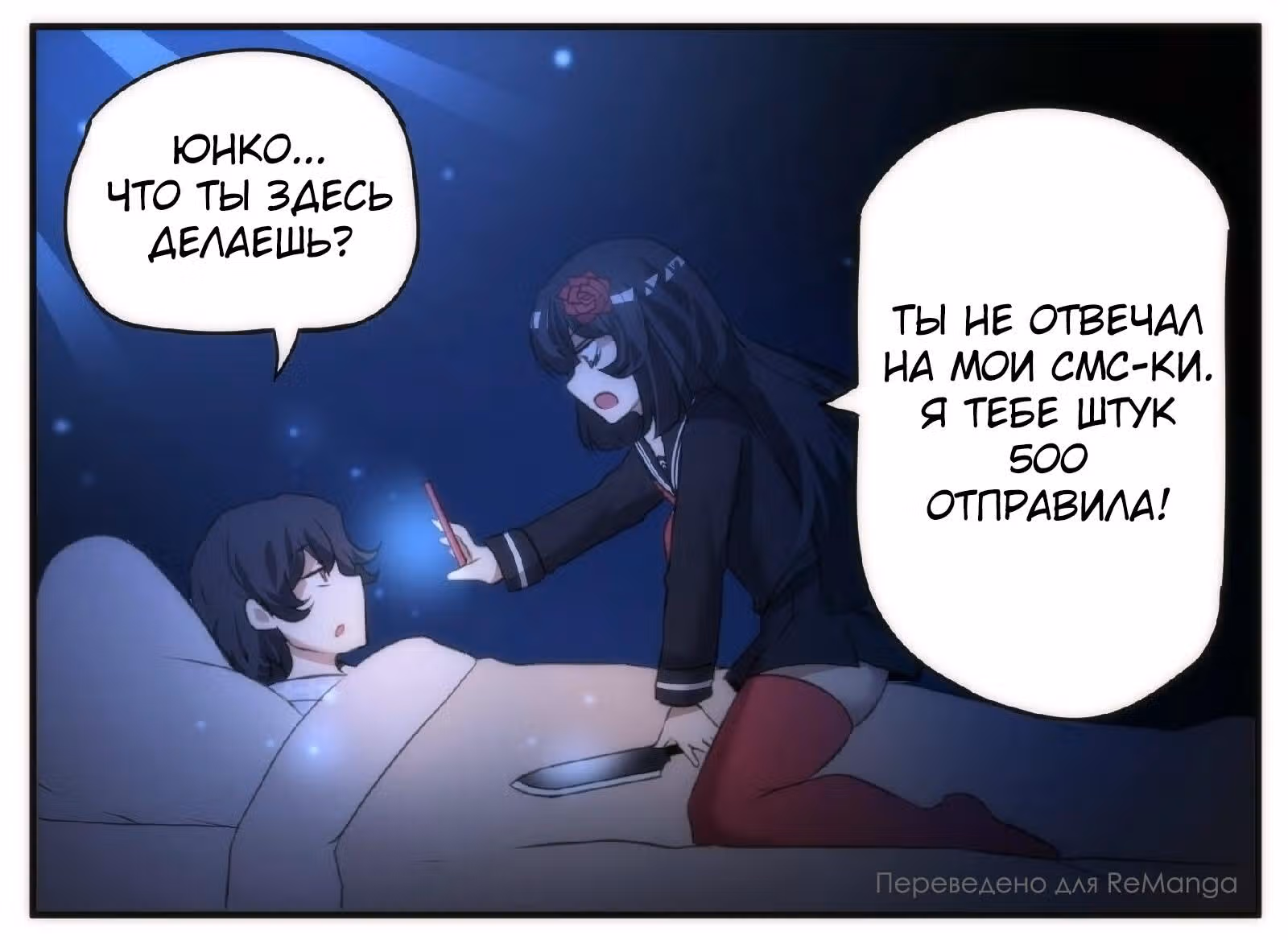 Сталкер и Сталкер — Том 1 · Глава 14, страница 2
