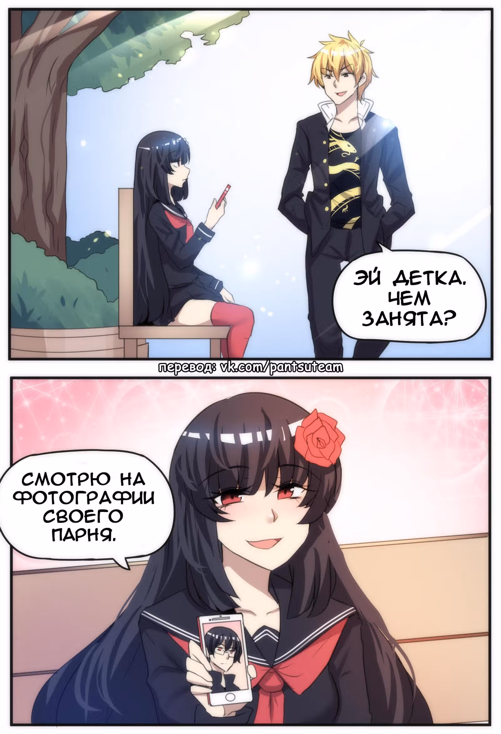 Сталкер и Сталкер — Том 1 · Глава 16, страница 1