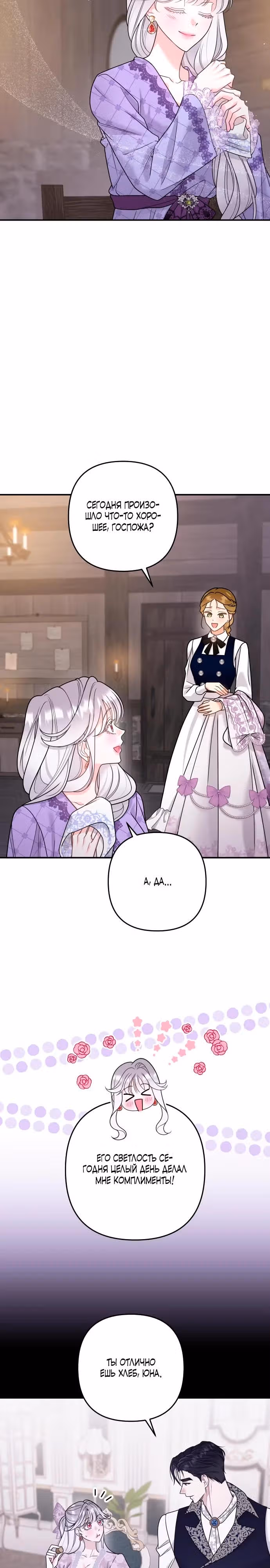 Я удержу тебя, даже если весь мир против — Том 1 · Глава 20, страница 19