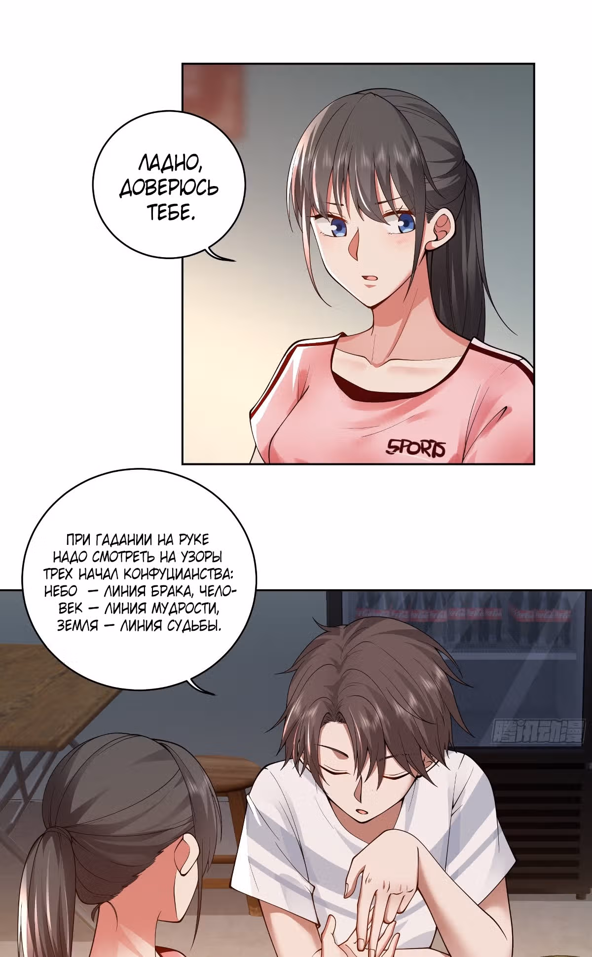 Я не хотел перерождаться — Том 1 · Глава 5, страница 16