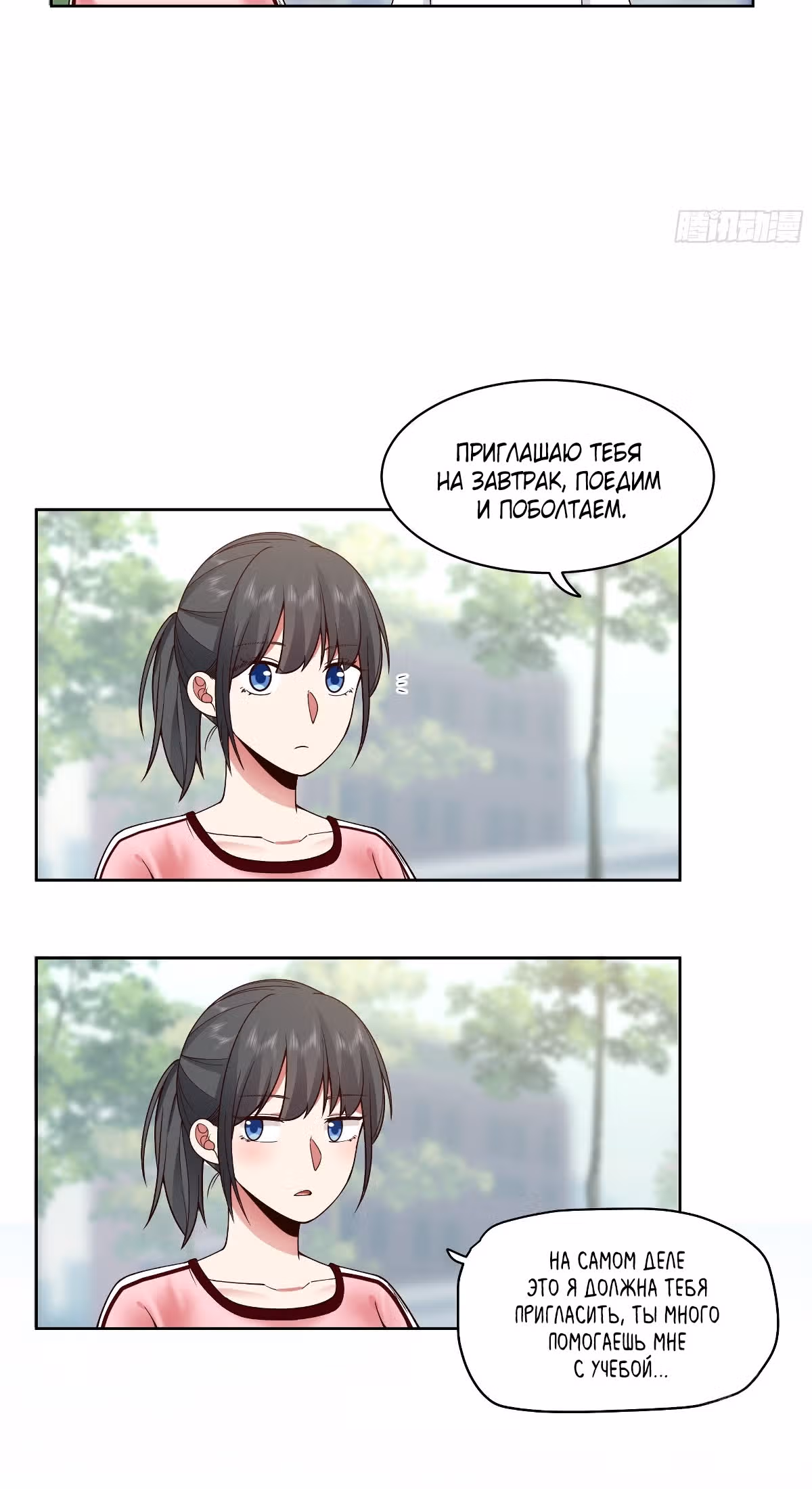 Я не хотел перерождаться — Том 1 · Глава 5, страница 4