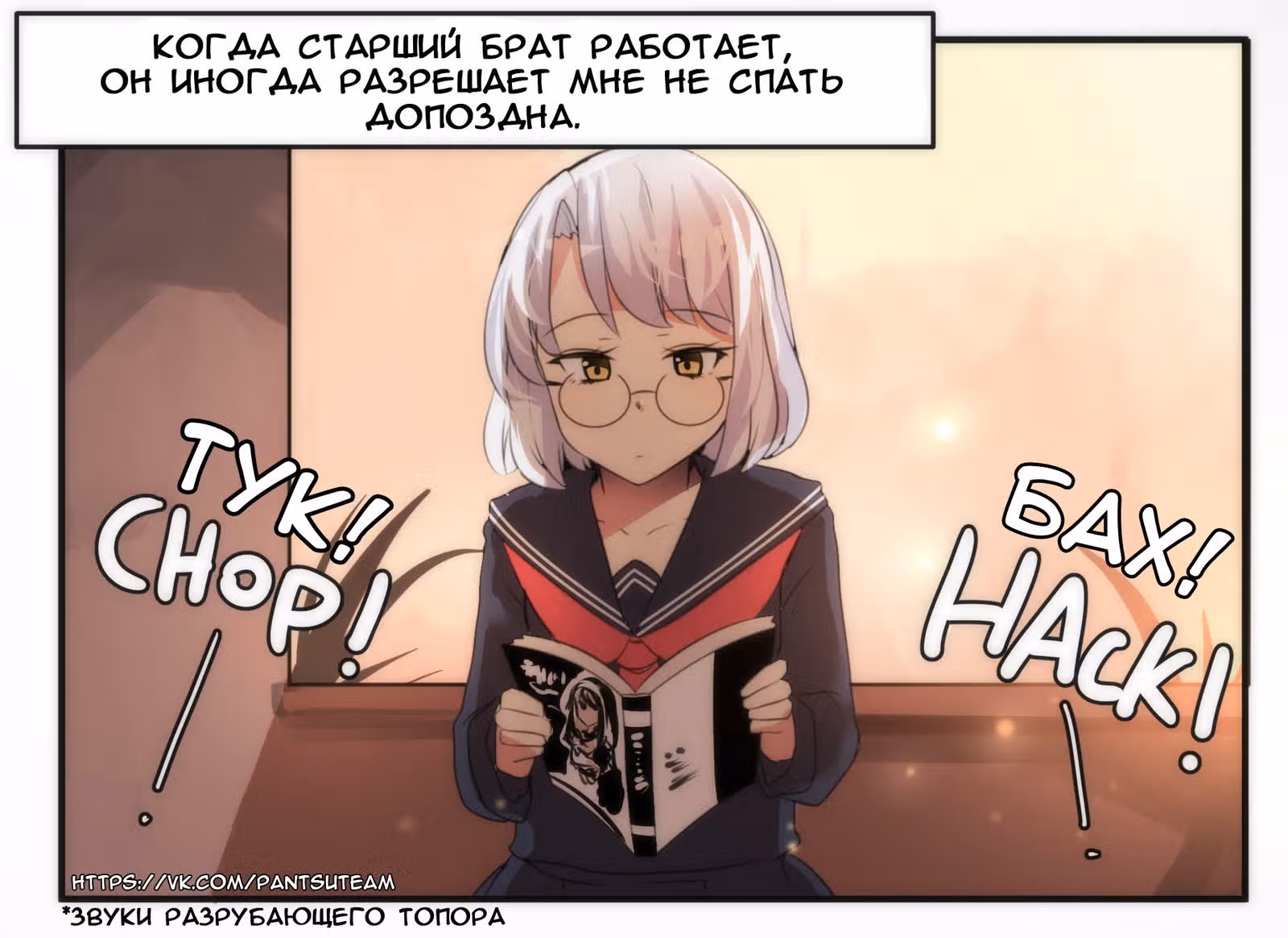 Сталкер и Сталкер — Том 1 · Глава 21, страница 1