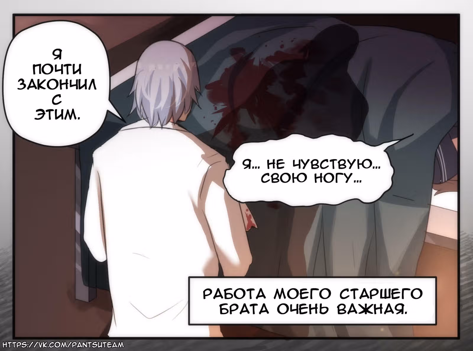 Сталкер и Сталкер — Том 1 · Глава 21, страница 3