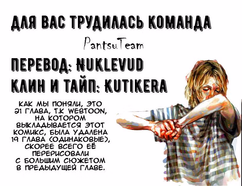 Сталкер и Сталкер — Том 1 · Глава 21, страница 5
