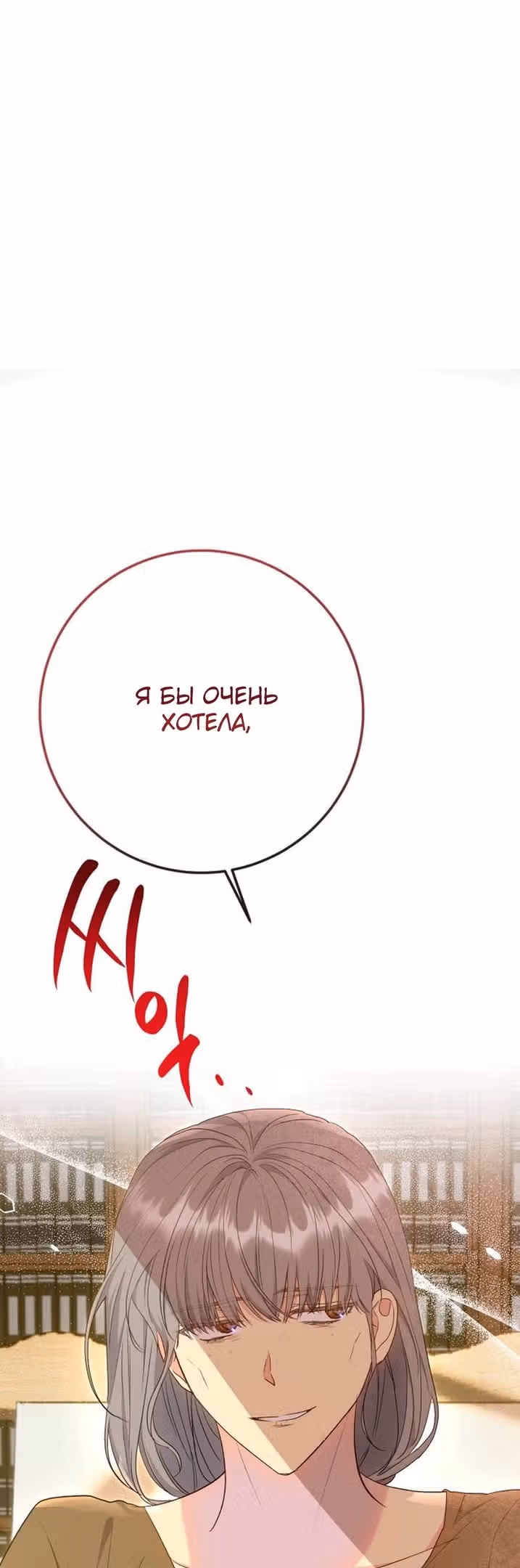 Капитан! Это что, поле битвы? — Том 1 · Глава 47, страница 44