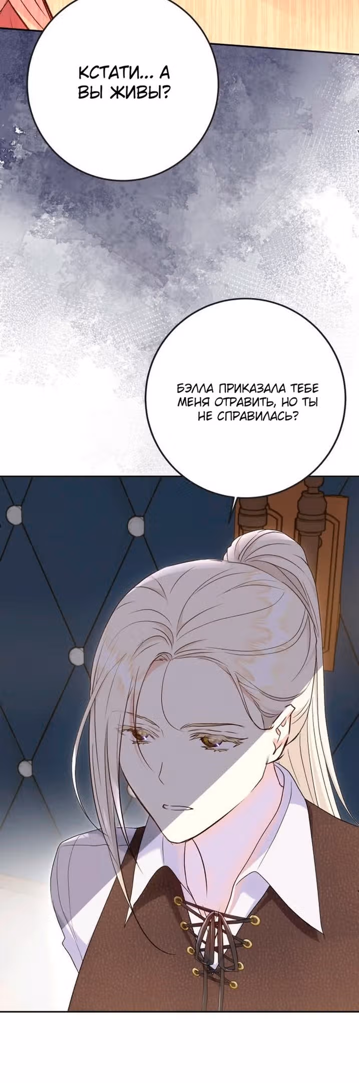 Капитан! Это что, поле битвы? — Том 1 · Глава 47, страница 46