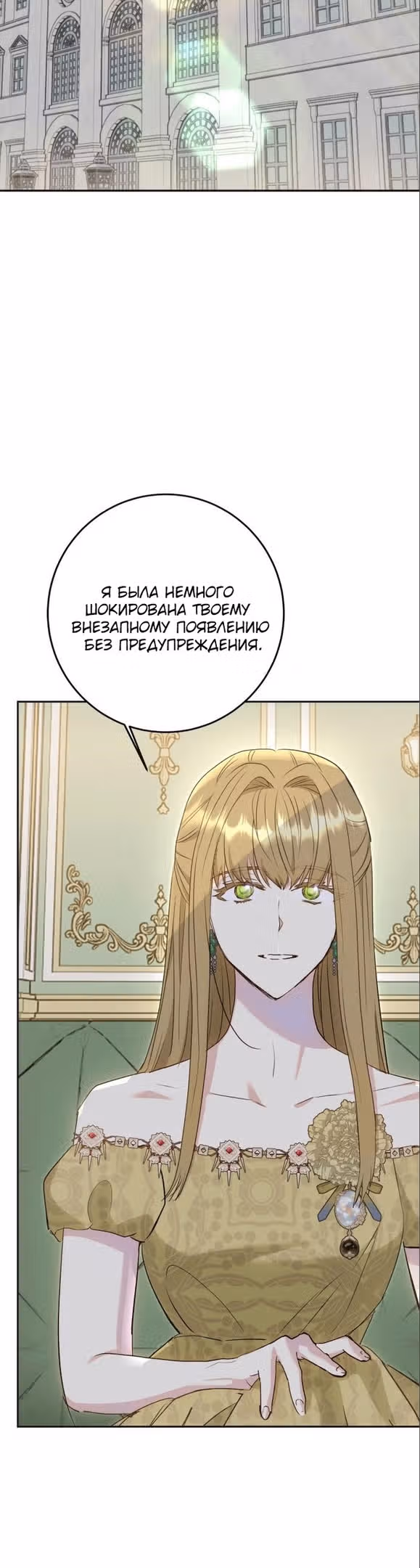 Капитан! Это что, поле битвы? — Том 1 · Глава 48, страница 41
