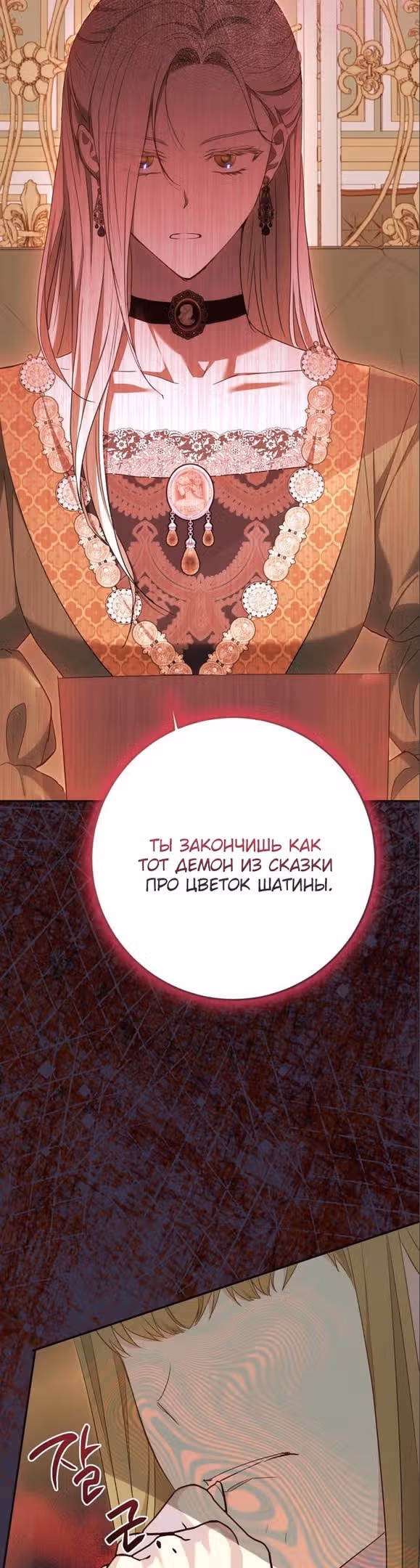 Капитан! Это что, поле битвы? — Том 1 · Глава 48, страница 49