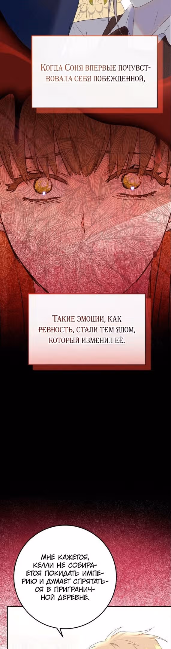 Капитан! Это что, поле битвы? — Том 1 · Глава 49, страница 45