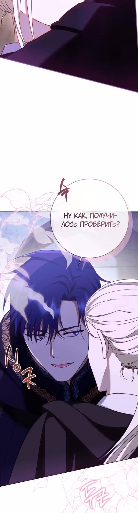 Капитан! Это что, поле битвы? — Том 1 · Глава 53, страница 38