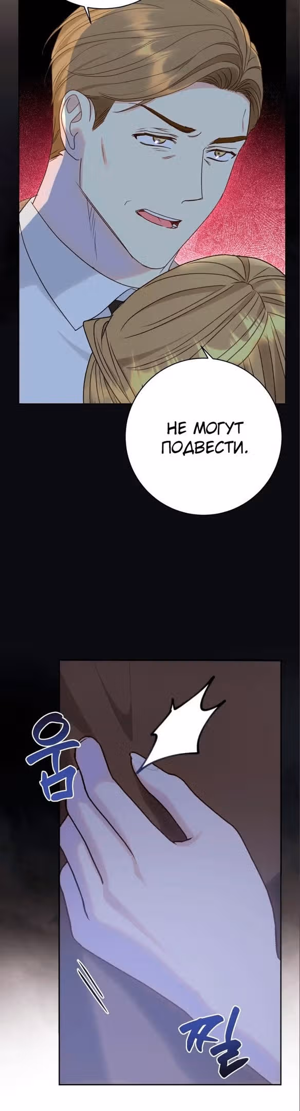 Капитан! Это что, поле битвы? — Том 1 · Глава 54, страница 40