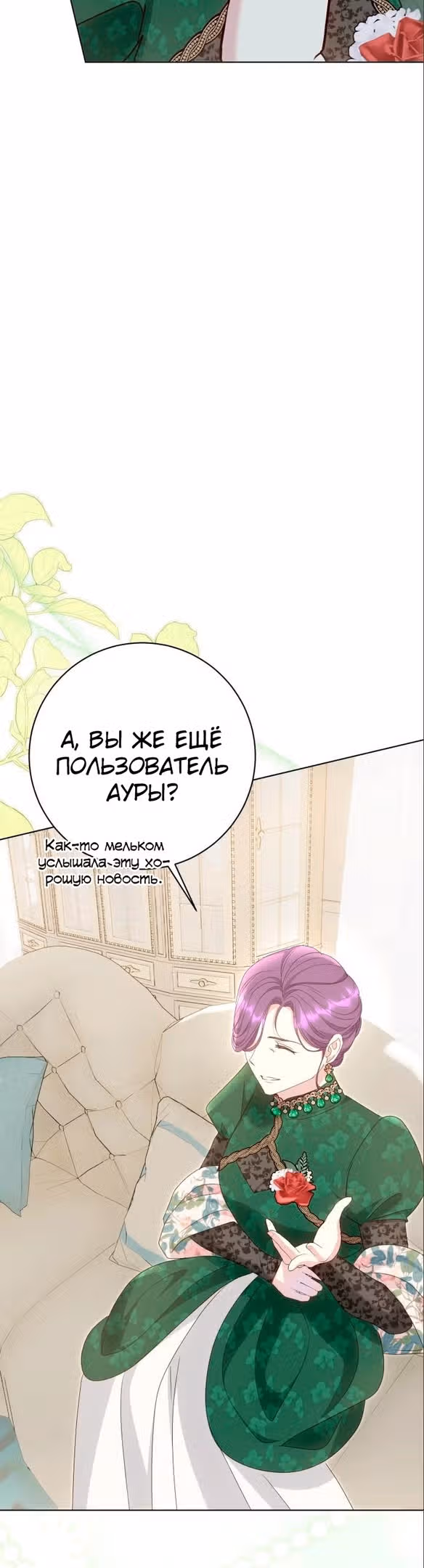 Капитан! Это что, поле битвы? — Том 1 · Глава 55, страница 15