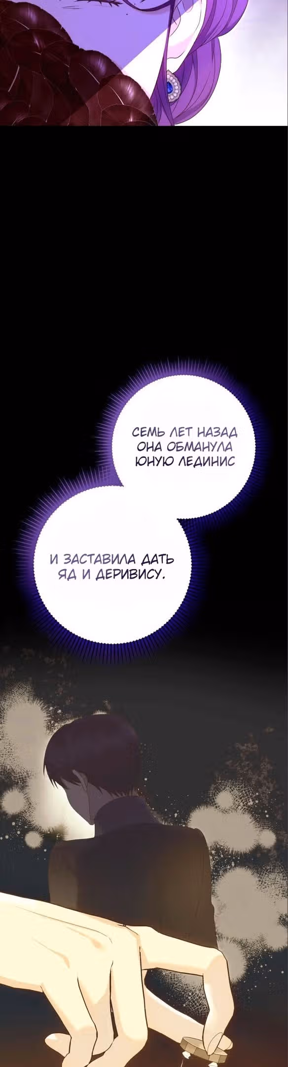 Капитан! Это что, поле битвы? — Том 1 · Глава 55, страница 42
