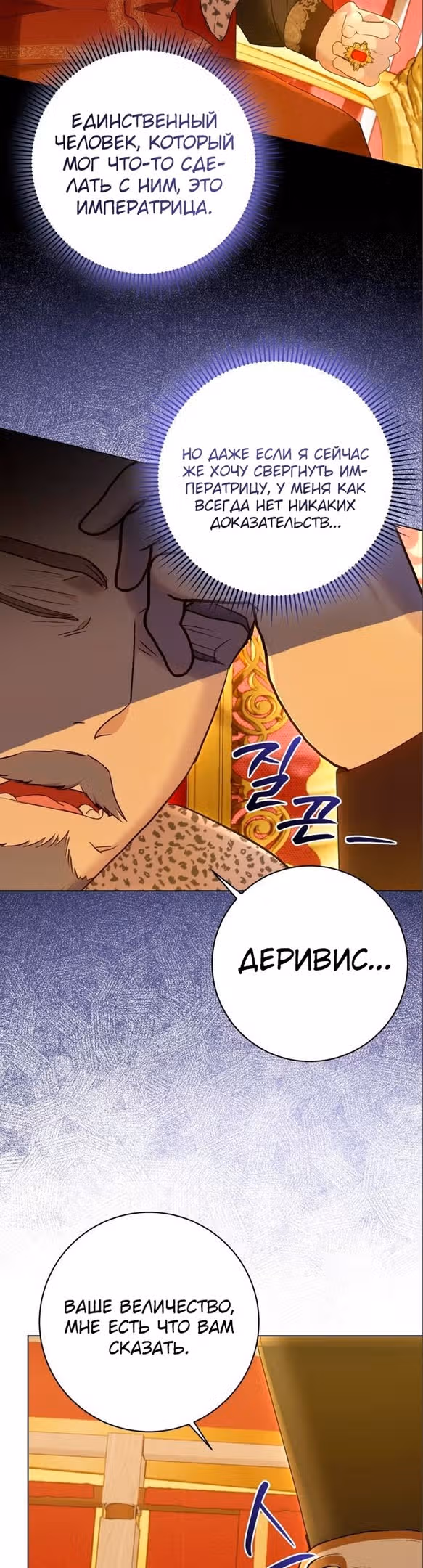 Капитан! Это что, поле битвы? — Том 1 · Глава 58, страница 17
