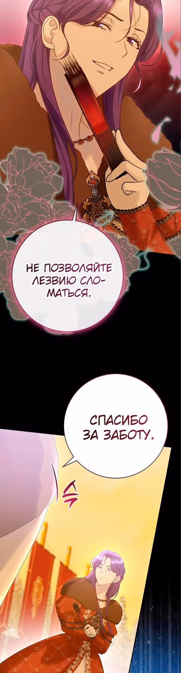 Капитан! Это что, поле битвы? — Том 1 · Глава 58, страница 29