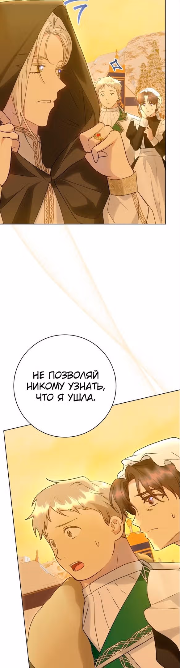 Капитан! Это что, поле битвы? — Том 1 · Глава 58, страница 33
