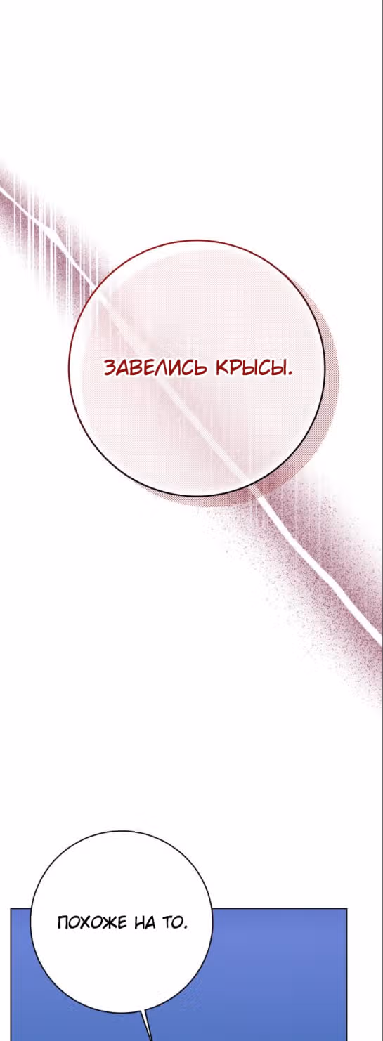 Капитан! Это что, поле битвы? — Том 1 · Глава 59, страница 1