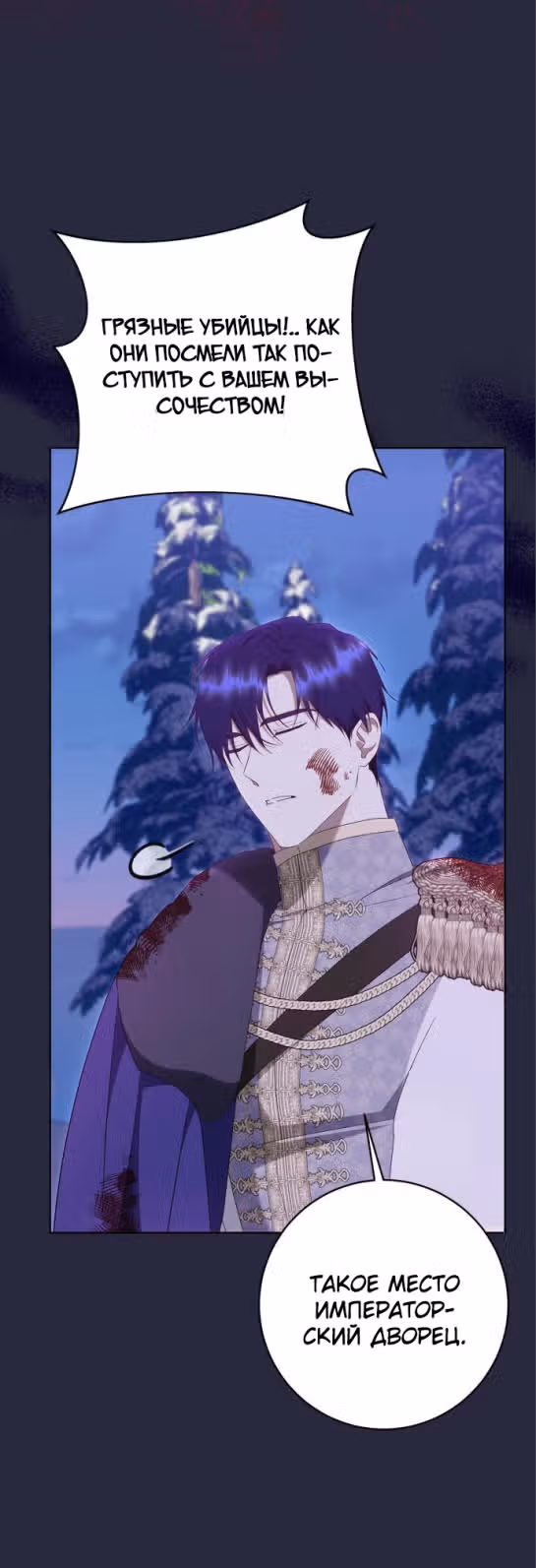 Капитан! Это что, поле битвы? — Том 1 · Глава 59, страница 16
