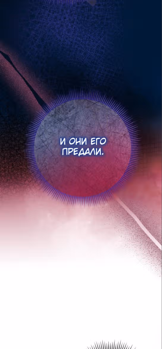 Капитан! Это что, поле битвы? — Том 1 · Глава 59, страница 36