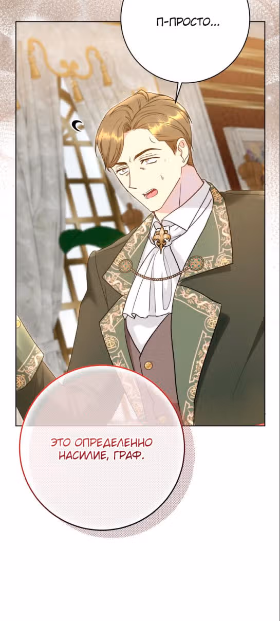 Капитан! Это что, поле битвы? — Том 1 · Глава 61, страница 47