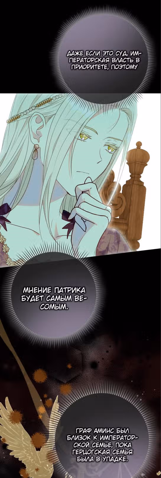 Капитан! Это что, поле битвы? — Том 1 · Глава 62, страница 20