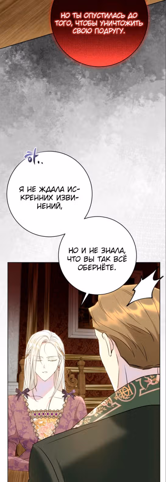 Капитан! Это что, поле битвы? — Том 1 · Глава 62, страница 8