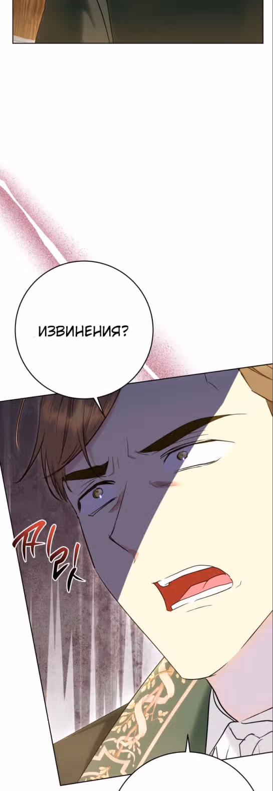 Капитан! Это что, поле битвы? — Том 1 · Глава 62, страница 9