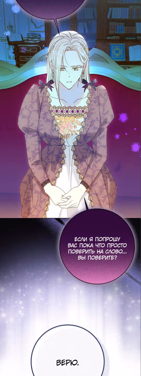 Капитан! Это что, поле битвы? — Том 1 · Глава 63, страница 49