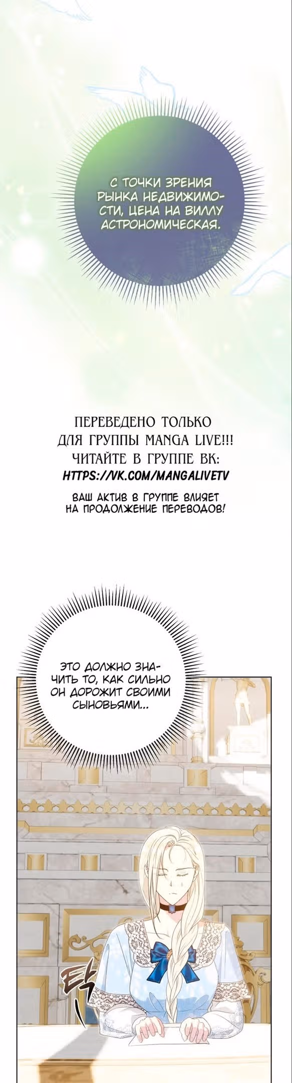 Капитан! Это что, поле битвы? — Том 1 · Глава 64, страница 4