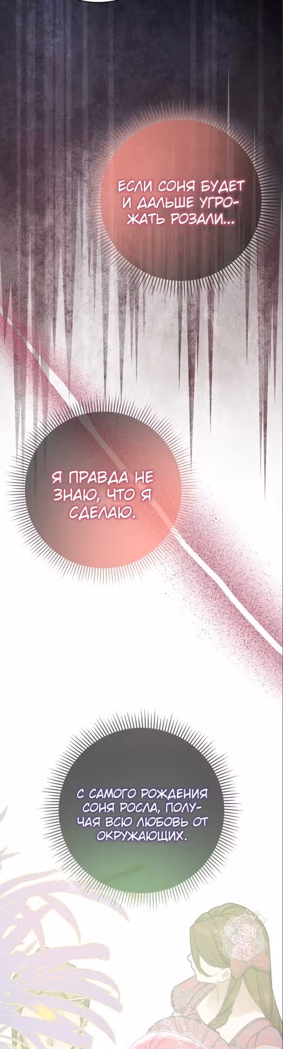 Капитан! Это что, поле битвы? — Том 1 · Глава 64, страница 32