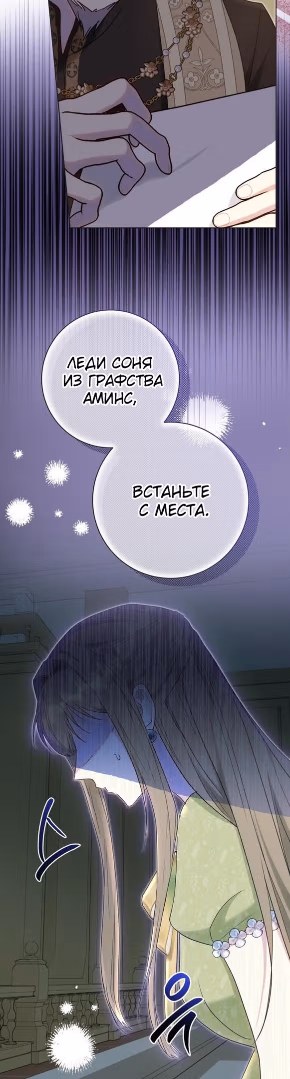 Капитан! Это что, поле битвы? — Том 1 · Глава 65, страница 42