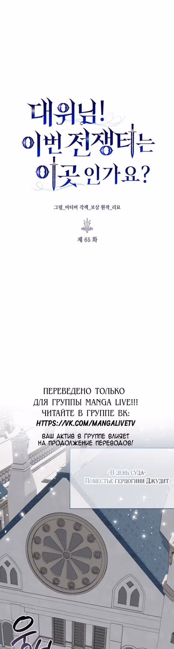 Капитан! Это что, поле битвы? — Том 1 · Глава 65, страница 9