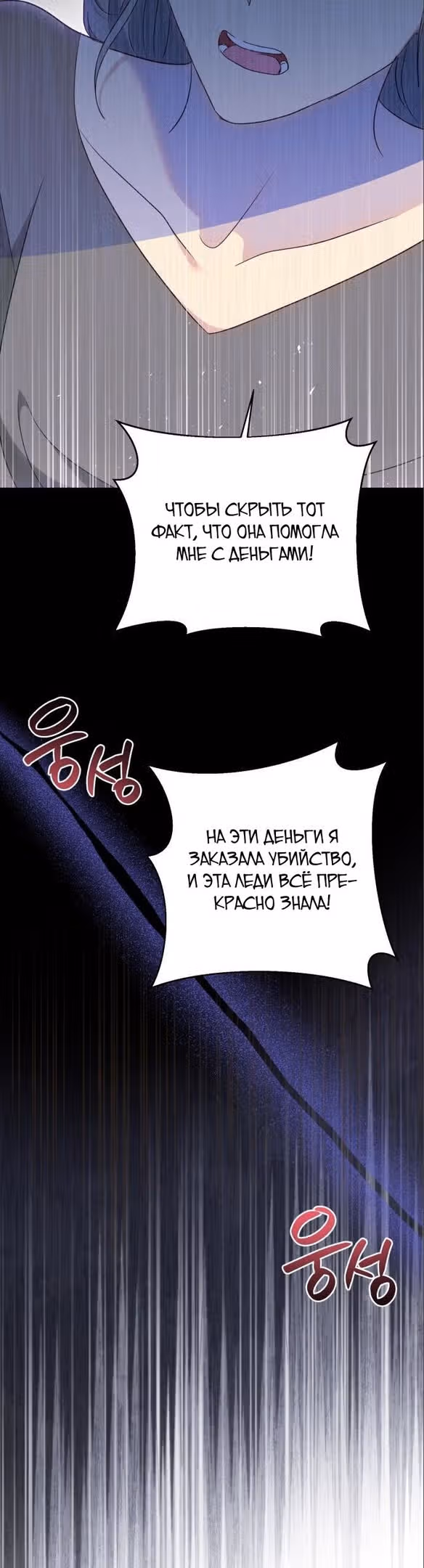 Капитан! Это что, поле битвы? — Том 1 · Глава 66, страница 16