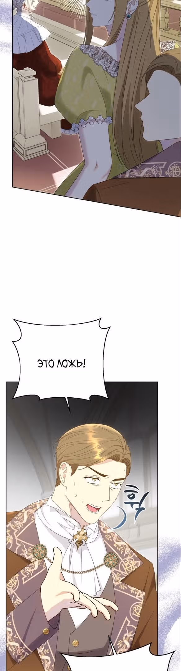 Капитан! Это что, поле битвы? — Том 1 · Глава 66, страница 8