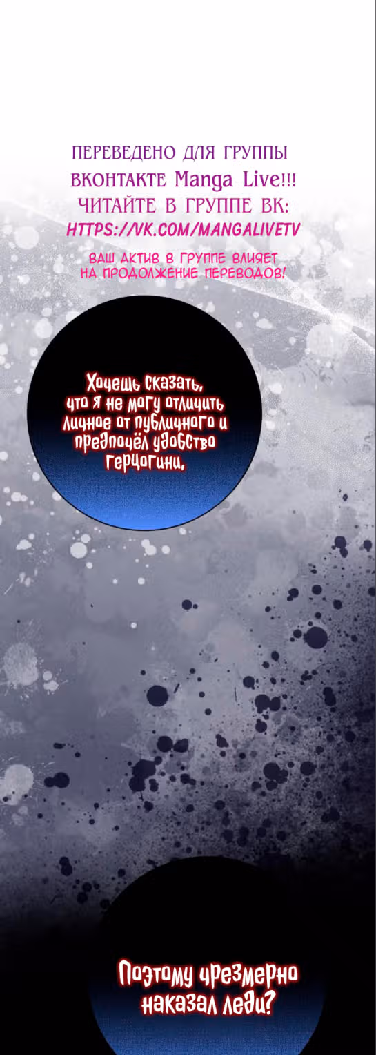 Капитан! Это что, поле битвы? — Том 1 · Глава 67, страница 1