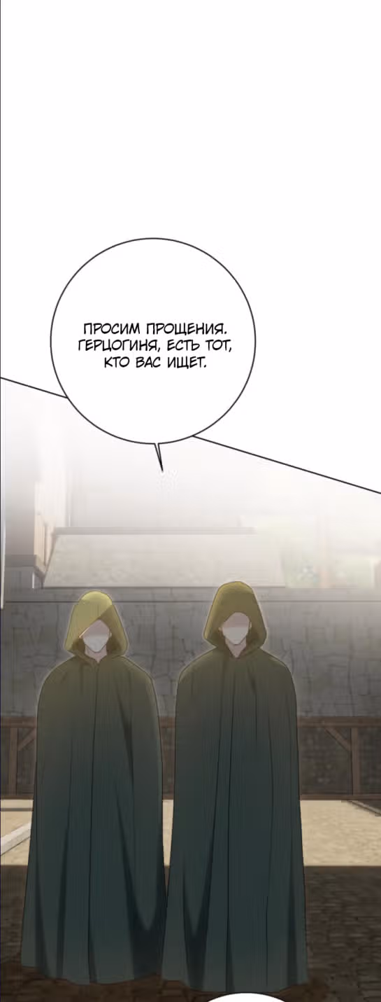 Капитан! Это что, поле битвы? — Том 1 · Глава 69, страница 2