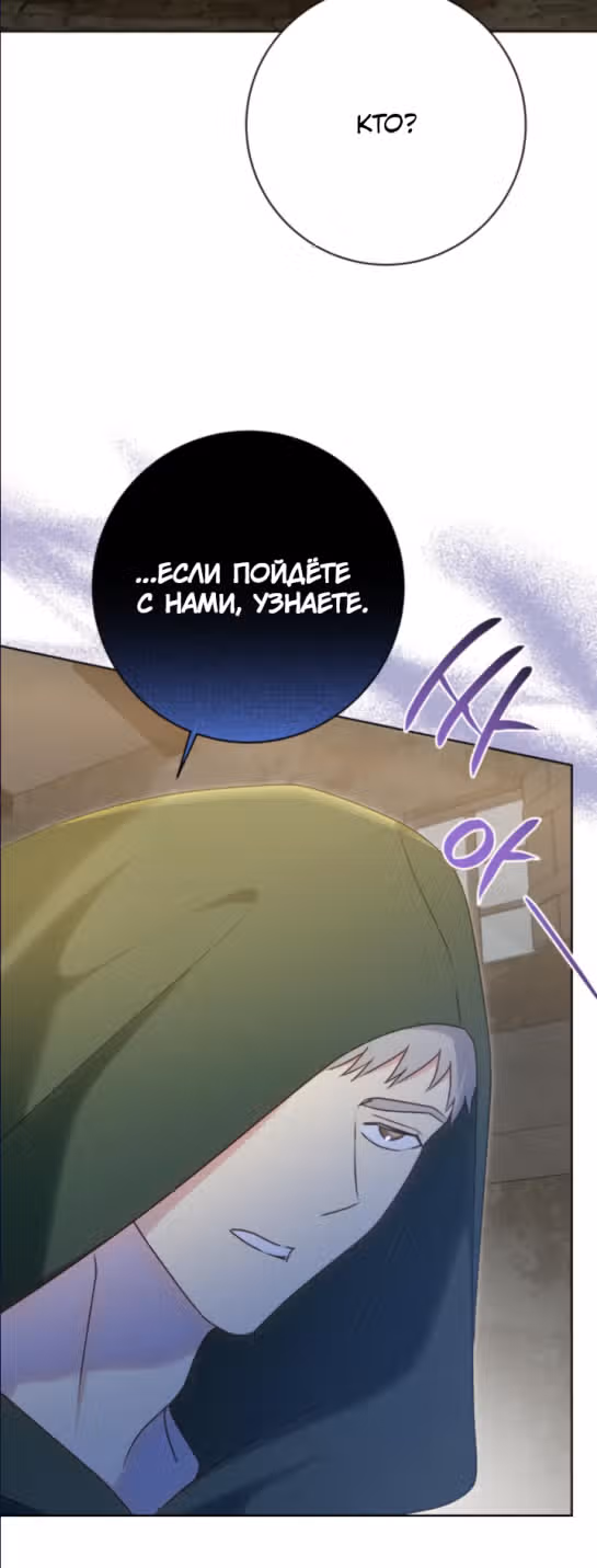 Капитан! Это что, поле битвы? — Том 1 · Глава 69, страница 3