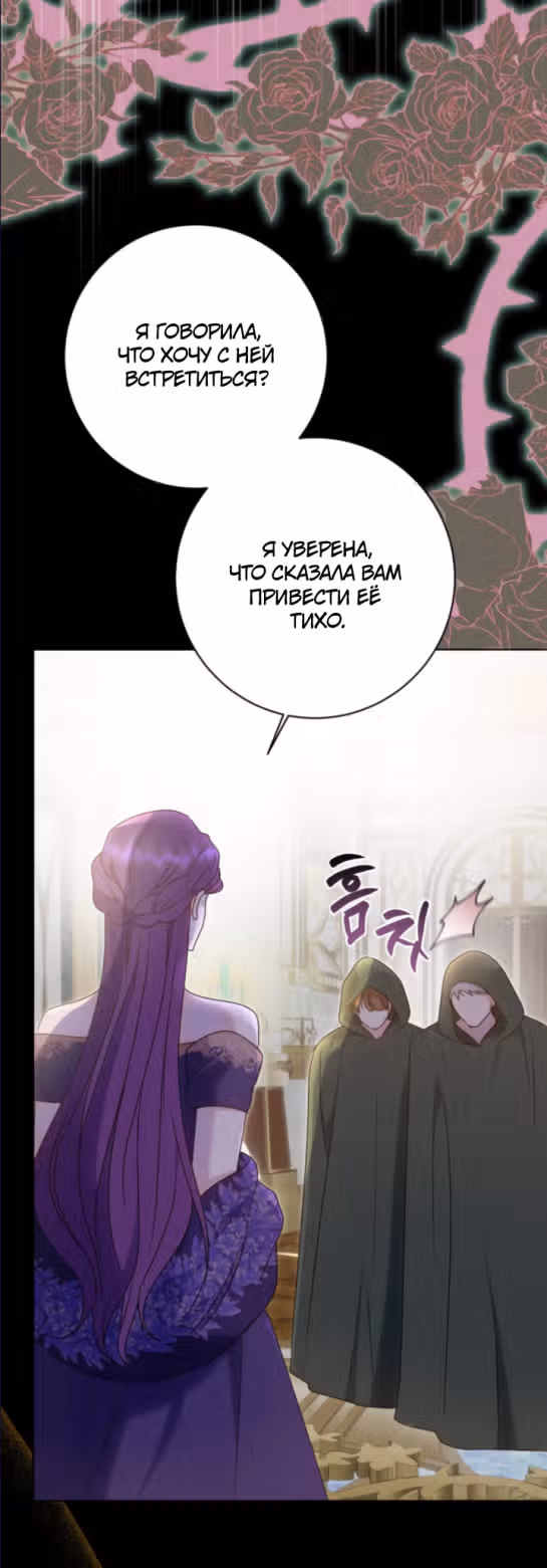 Капитан! Это что, поле битвы? — Том 1 · Глава 69, страница 28