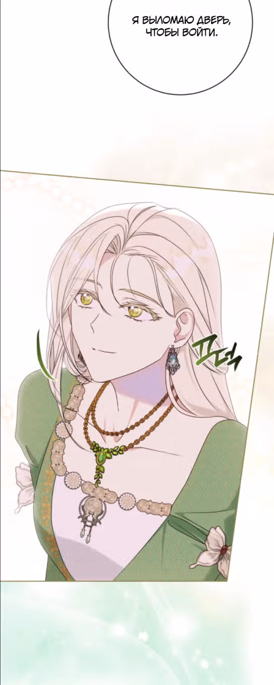 Капитан! Это что, поле битвы? — Том 1 · Глава 69, страница 56