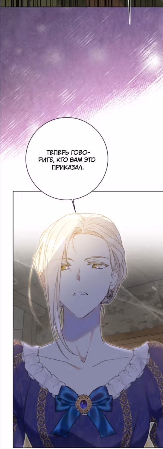 Капитан! Это что, поле битвы? — Том 1 · Глава 69, страница 8