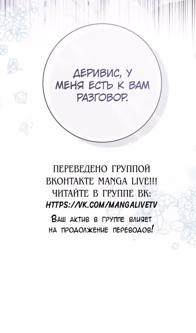 Капитан! Это что, поле битвы? — Том 1 · Глава 70, страница 107