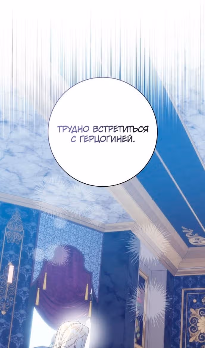Капитан! Это что, поле битвы? — Том 1 · Глава 70, страница 3